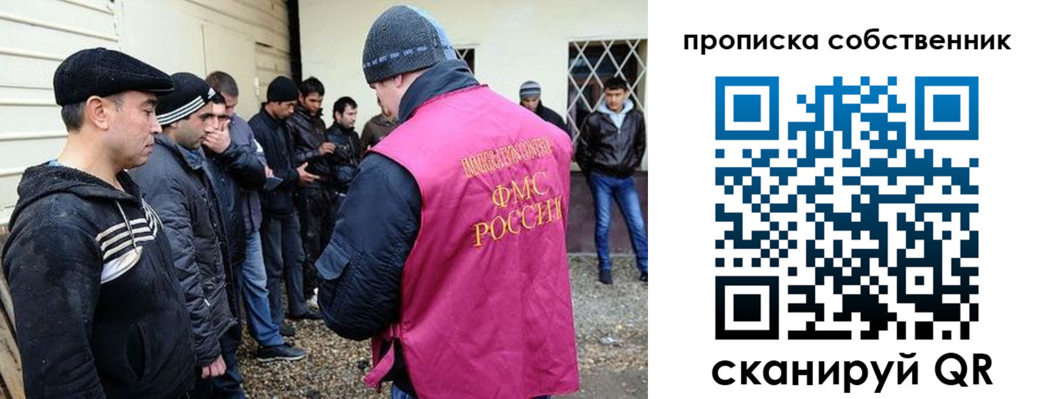 прописка в квартире в Оренбургской области