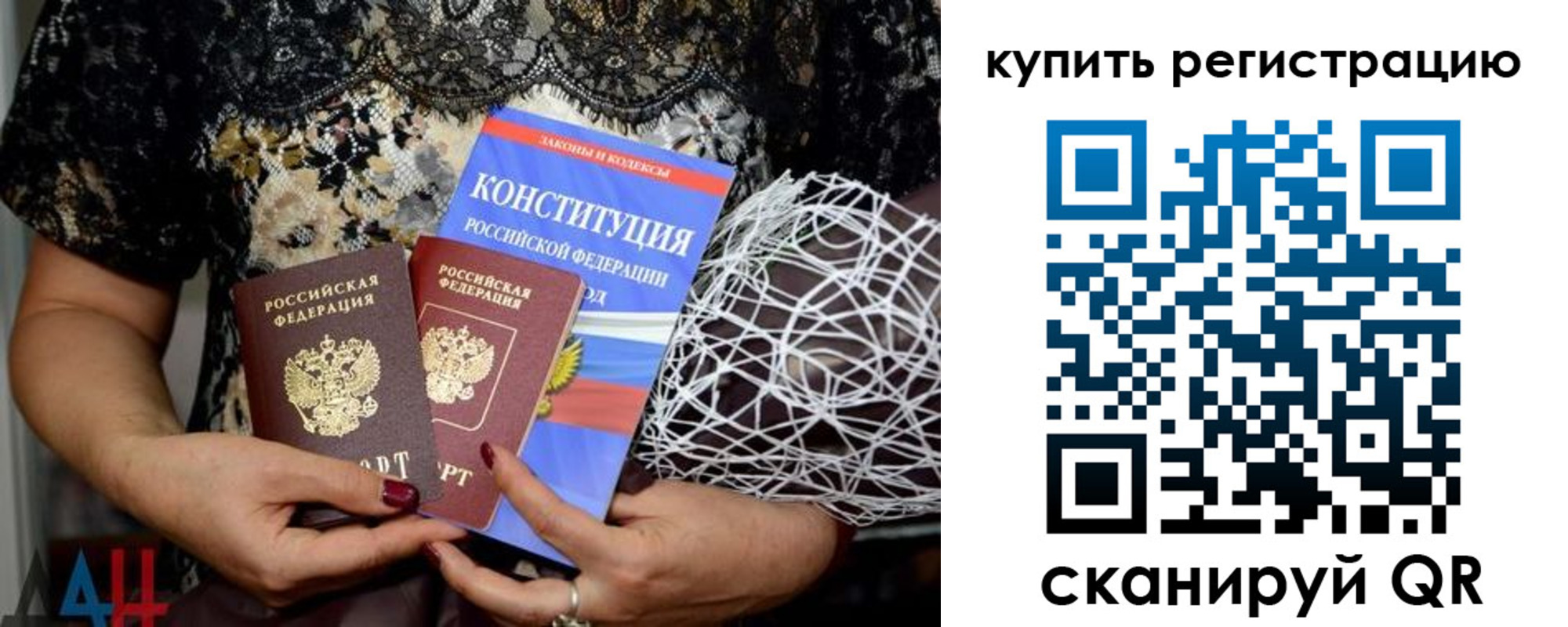 временная регистрация законно в Оренбургской области