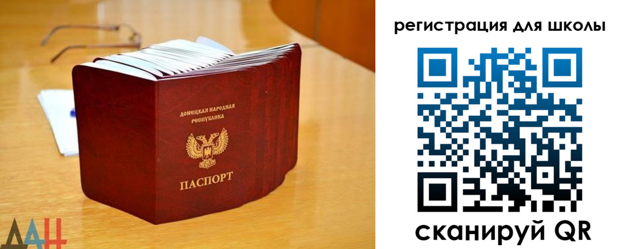 прописка для школы в Оренбургской области