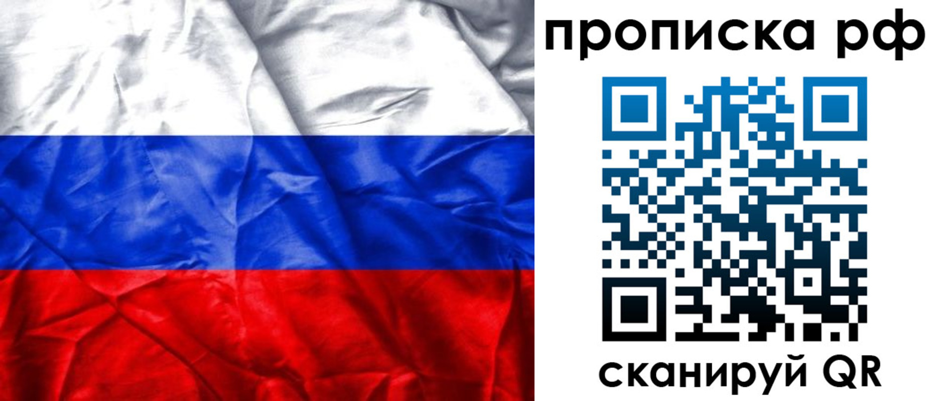 прописка для работы в Оренбургской области