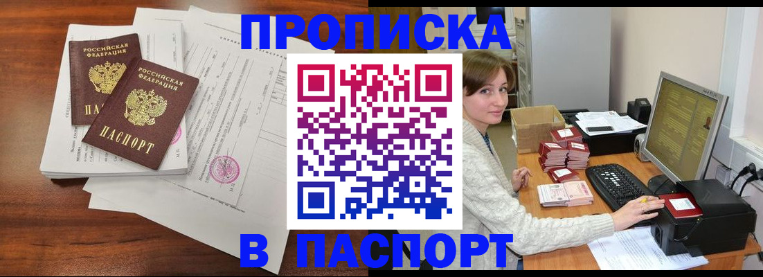 прописка иностранных граждан в Оренбургской области