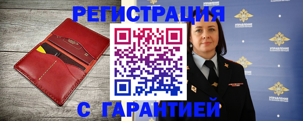 прописка поиск в Оренбургской области