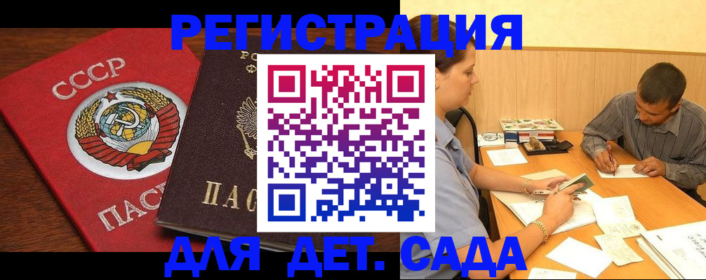 прописка паспорт в Оренбургской области