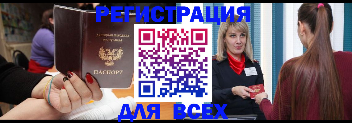 прописка паспорт в Оренбургской области