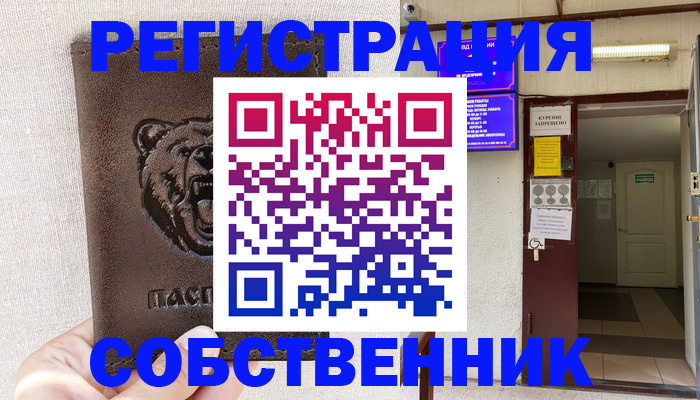 прописка для кредита в Оренбургской области