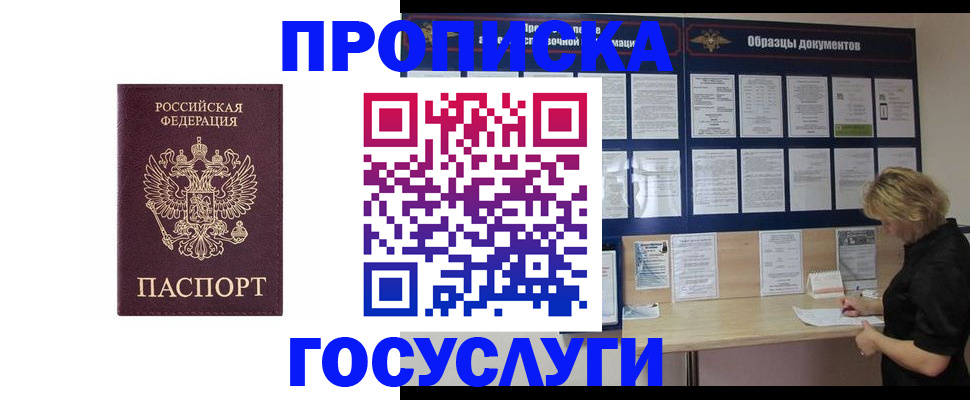 миграционный учет в Оренбургской области
