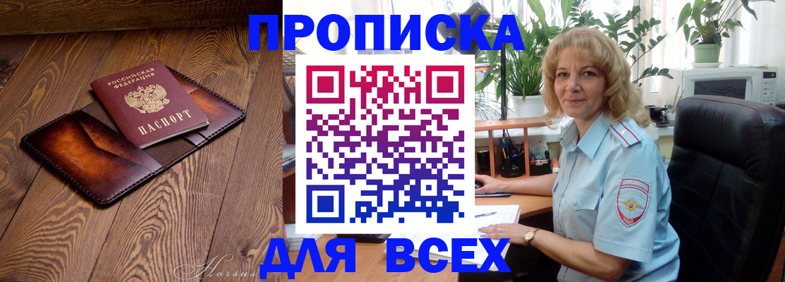 прописка для кредита в Оренбургской области