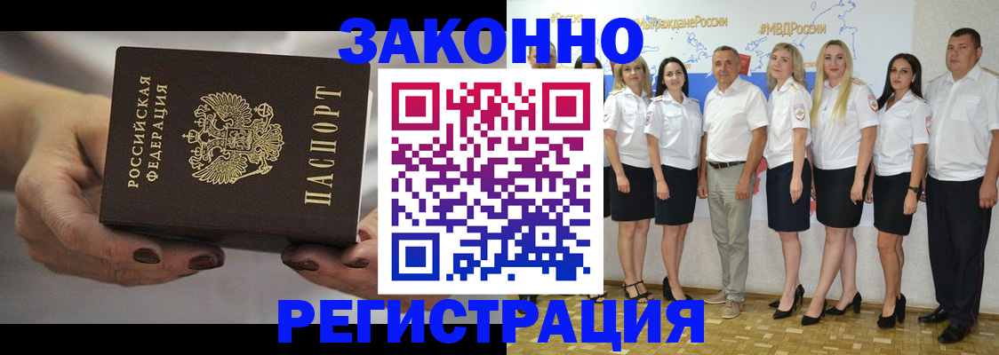 миграционный учет в Оренбургской области